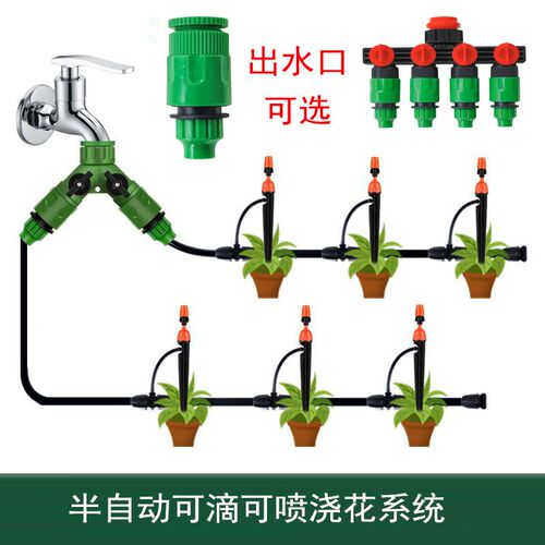 自动浇花器地插喷头喷雾喷淋灌溉菜地花园浇水X可调雾化喷嘴