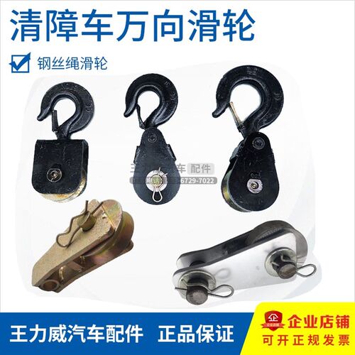 清障车拖车万向滑轮救援车钢丝绳定滑轮镀锌滑轮牵X引固定轮钩子