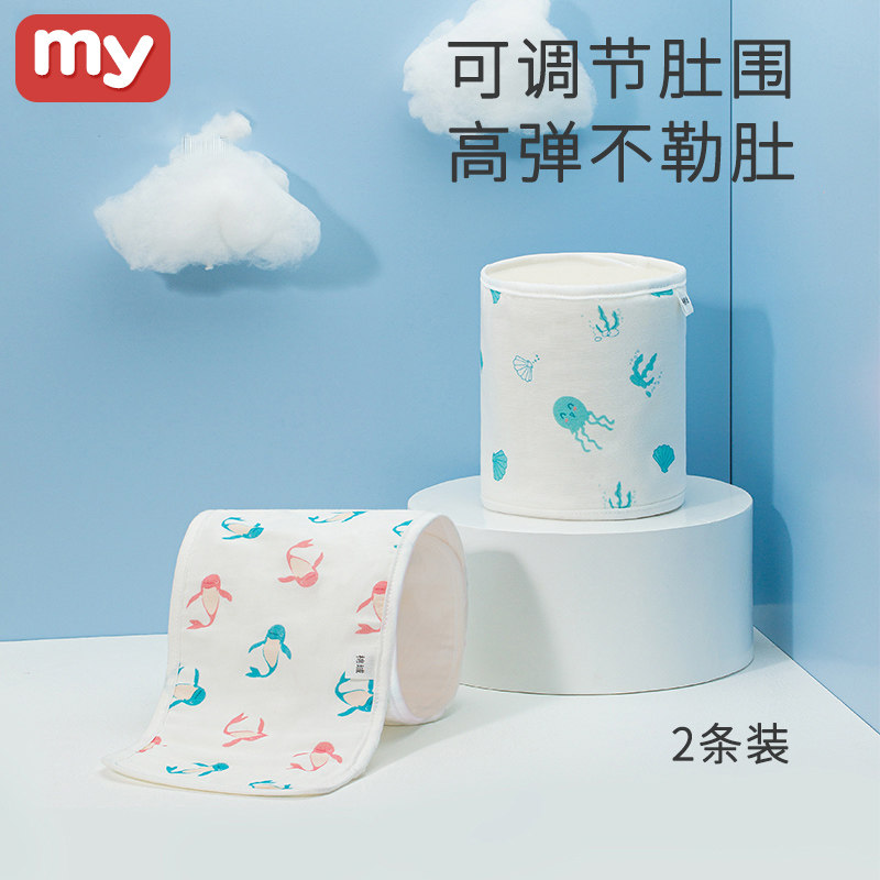 婴儿护肚围纯棉肚兜护肚子纱布宝宝护脐带新生儿裹腹春秋防着凉疝