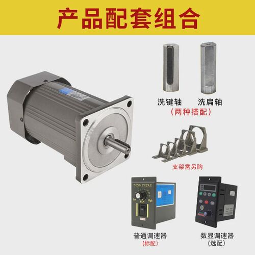 光轴电机25w~300w单相三相220v/380v减速电机定速调速工厂直销