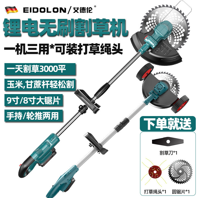 锂电割草机小型家用电动充电式除草机手推打草机草坪锄草机神器,鲜花速递/花卉仿真/绿植园艺,割草机/草坪机,淘宝优惠券,粉丝福利购,淘宝优惠卷