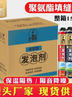 泡沫胶填a缝剂发泡胶发泡剂填充剂膨胀镜子防水门窗整箱900克