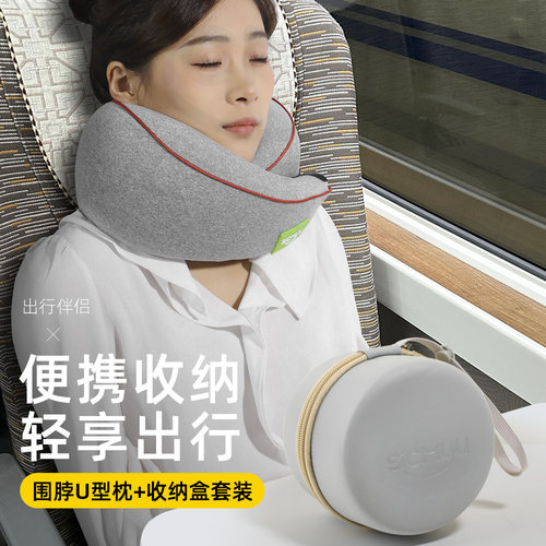 便携旅行U型e枕高铁睡觉神器长途飞机车上火车硬座护颈枕围脖枕头