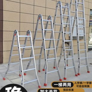 梯子家用折叠加厚2.5米铝合金人字梯伸缩梯移动楼梯工程梯两用梯