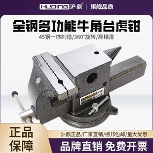 沪鼎全钢台钳多功能牛角台虎钳精密台钳大嘴鳄台虎钳维修教学