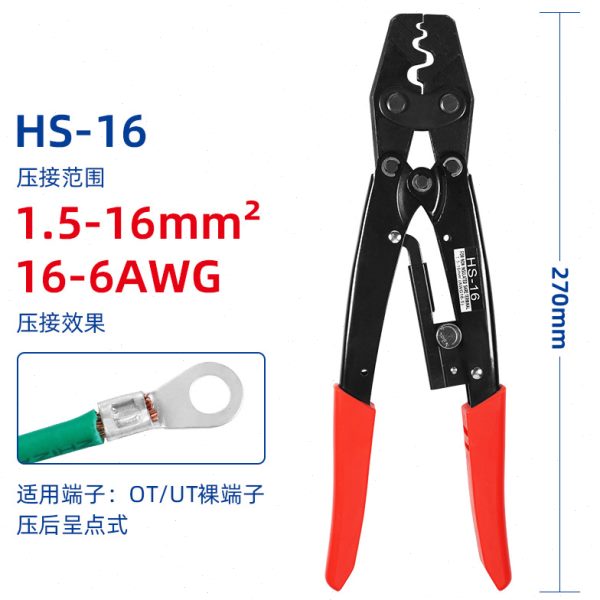 HS-16 OT/UT裸端子日式棘轮压线钳 快速压接钳省力型日式压线钳