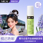 汨彩提神醒脑晕车膏10ml外出长途便携装 小支