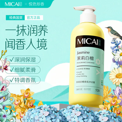 洗完自带伪体香专属你的高级香