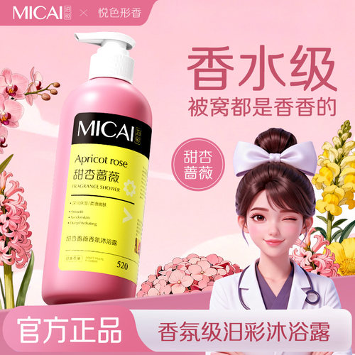 洗澡十分钟留香一整天