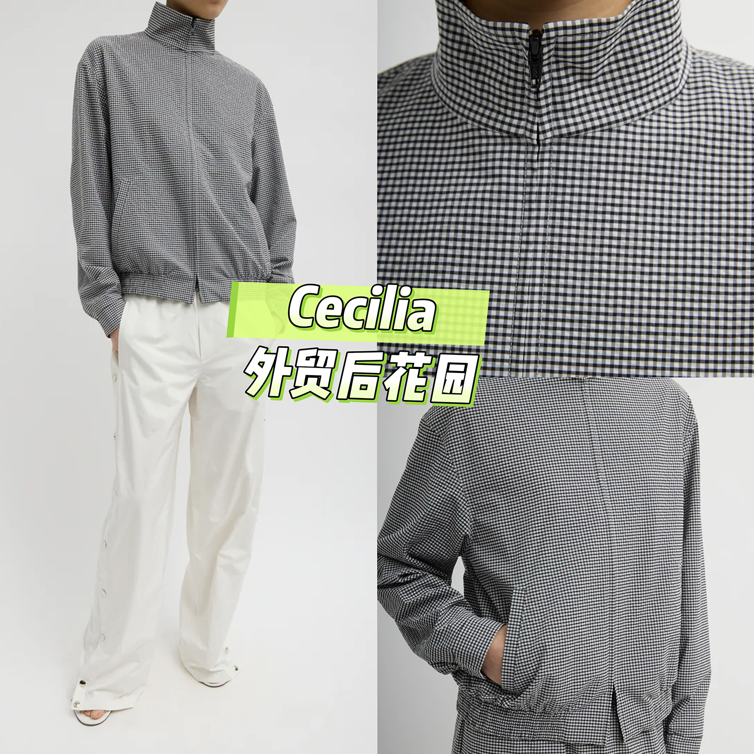 经典黑白小格纹耐看又百搭醇元T1B1 25秋冬695美刀 立领格子外套