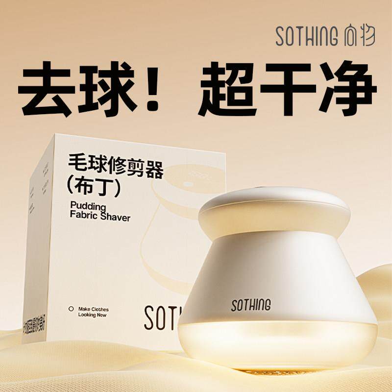 向物毛球修剪器去毛器家用衣服起球剃毛器不伤衣电动打毛机去球器