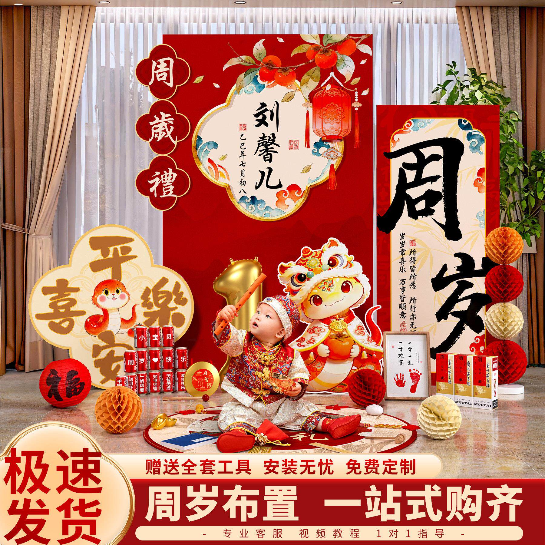 蛇宝宝周岁生日布置抓周礼物仪式背景墙氛围感装饰kt板场景道具摆
