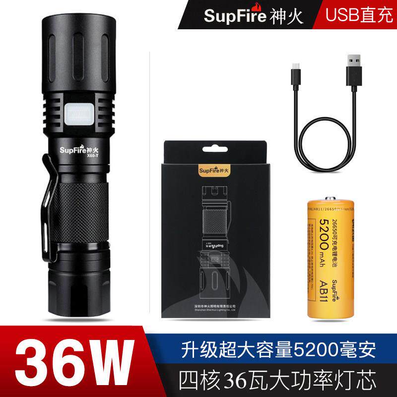 神火X60-T强光超亮手电筒小型家用充电可携式户外防身远射超长续