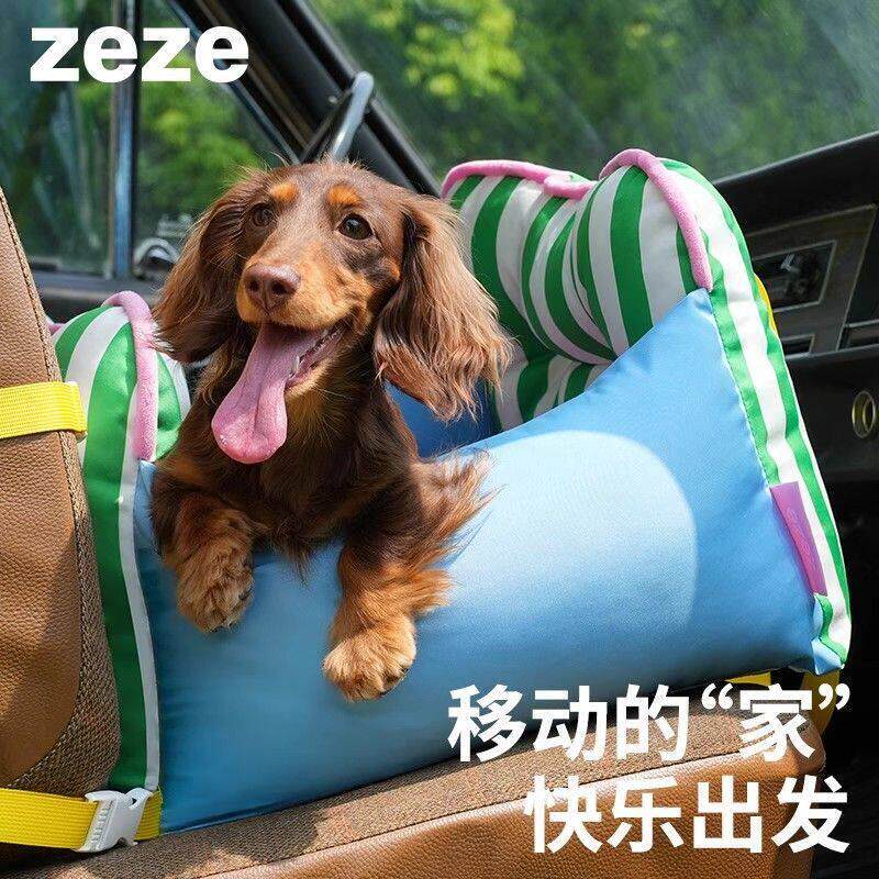 zeze尼斯宠物车载窝安全座椅外出专用狗窝沙发保暖窝小型犬车载垫
