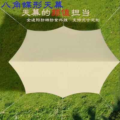 户外钓鱼露营蝶型天幕加厚牛津布黑胶八角防暴雨防紫外线遮阳天幕
