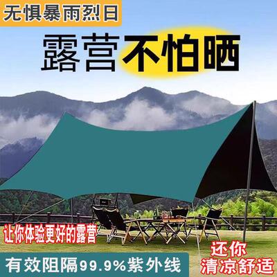 便携式蝶形天幕帐篷 3x4.5m银胶防晒黑胶防雨天幕