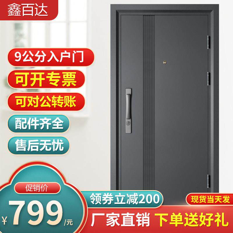 鑫百达防盗门家用安全门入户门出租室内房间门进户外门车库钢质门