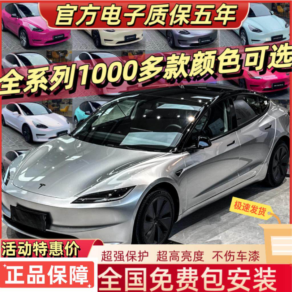 汽车改色膜pet液态金属银梦幻火山灰汽车改色膜全车包施工tpu车衣