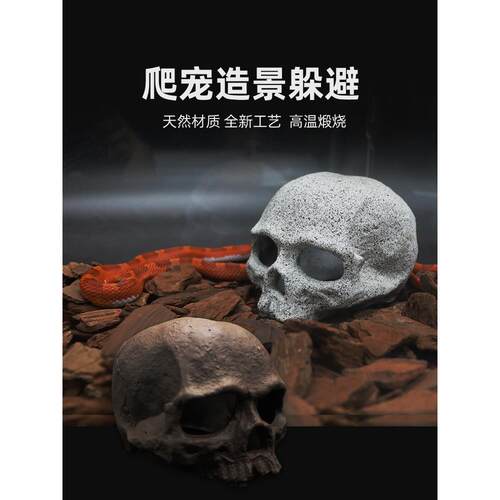 头骨躲避屋树脂爬宠爬虫躲避洞水草造景鱼缸水族箱装饰骷髅颅