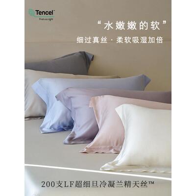 细丝|级上等200S Lf级超细德南精天丝枕套单对
