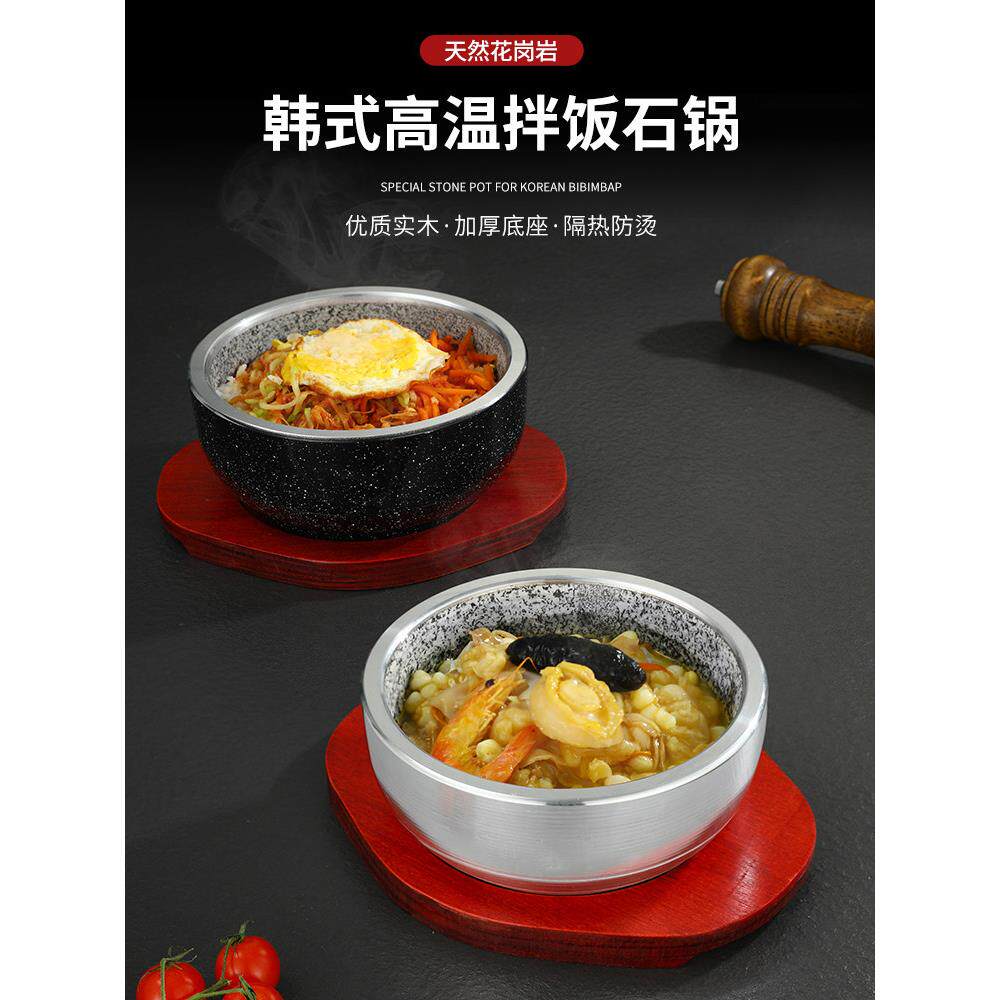 防裂石锅、韩式拌饭锅、韩式拌饭石碗、石锅、鱼翅热粥碗、泥锅专