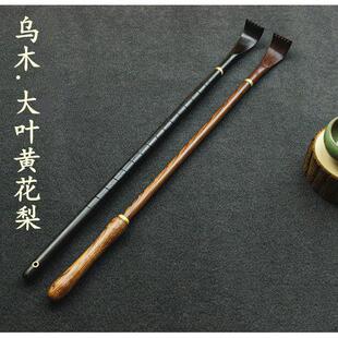 高端痒痒挠多功能抓背万事不求人全身抓痒背部黄花梨老头乐实木档