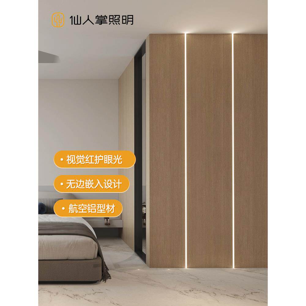 仙人掌照明嵌入式线性灯3500K线性灯槽墙无框线性洗墙灯
