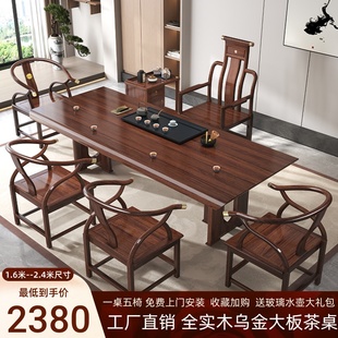 茶台办公室功夫Q茶几茶具一体泡茶 实木茶桌椅组合家用接待新中式