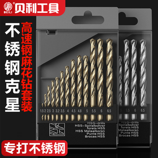 电钻含钴打孔u钻铁钢铁不锈钢多功能转头钻头大全 麻花钻套装