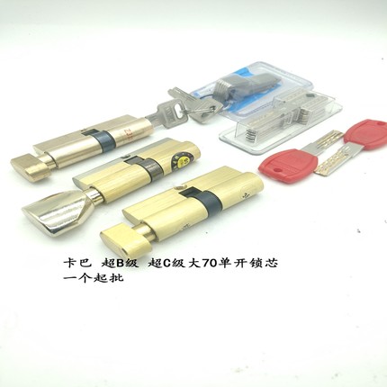 大70单开锁芯wjj超B级双排曲线超C级叶片防盗门进户门木门全铜锁