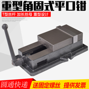 平口钳A重型台虎钳夹具工业级台钳机用 金丰精密平口钳虎钳角固式