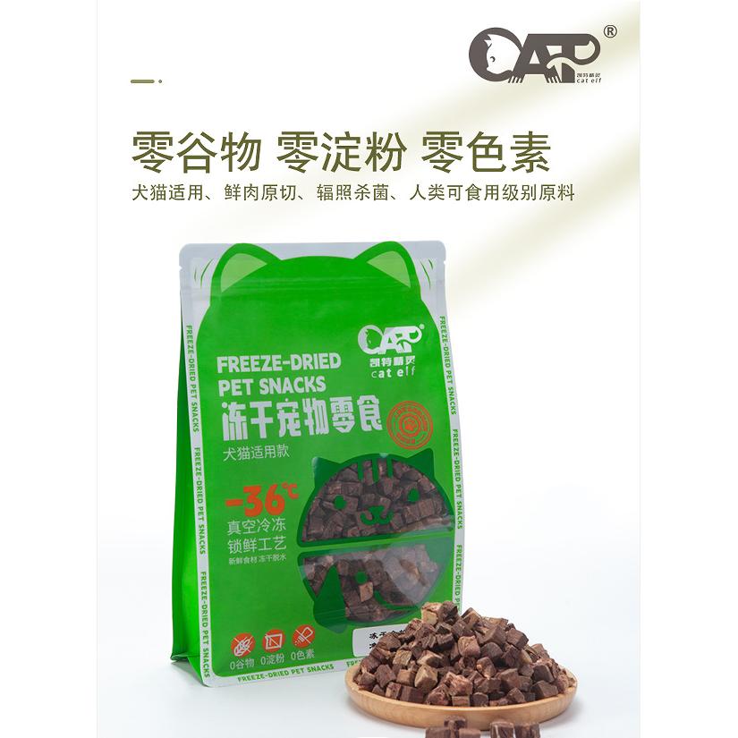 源头工厂宠物猫冻干零食成幼猫