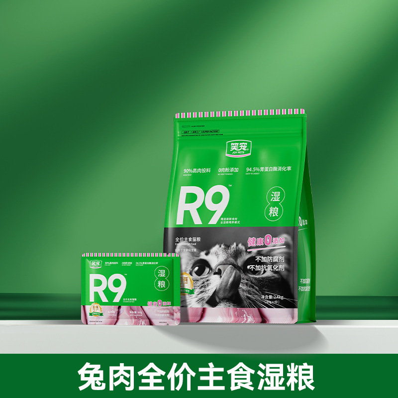笑宠全价R9湿粮猫咪主粮鸡肉