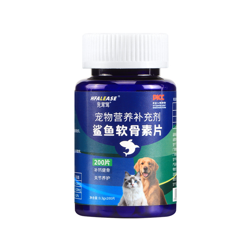 宠物钙片鲨鱼软骨素营养补充剂
