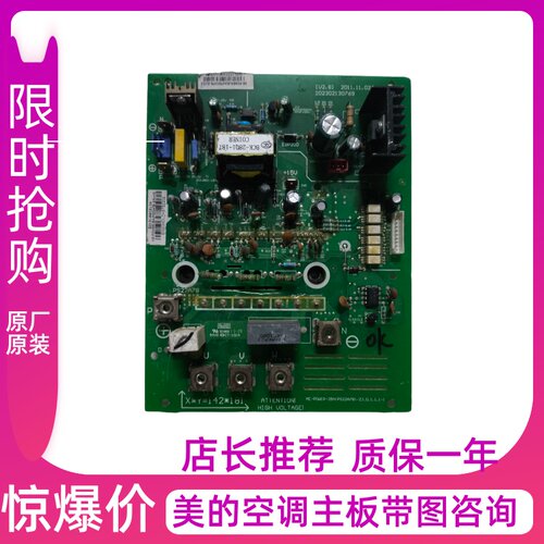 原装美的中央空调多联机35A50A变频模块 ME-POWER-35A(PS22A78)