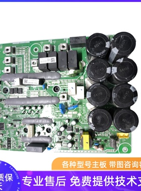 原装美的V8中央空调压缩机驱动板变频模块板Inverter-35A/50A/75A