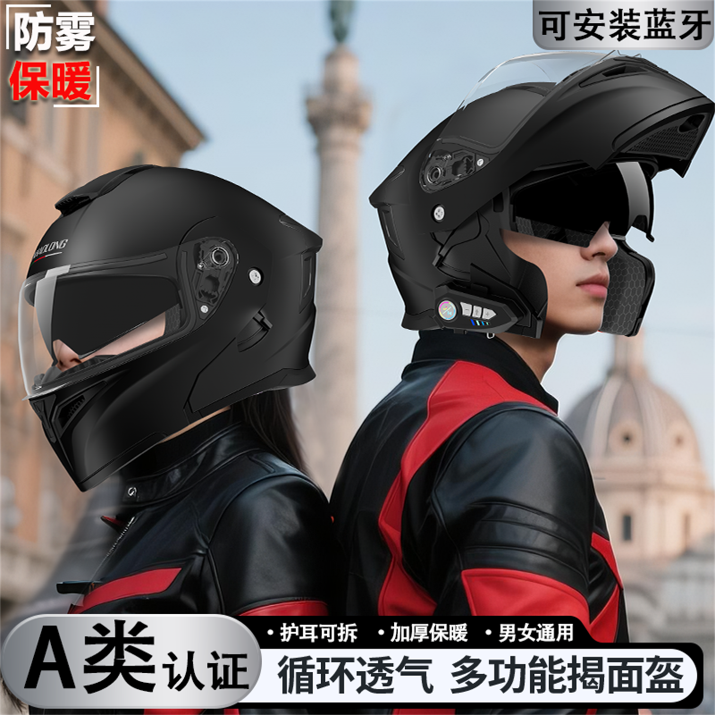 君豪龙摩托车揭面头盔男女士四季款冬季保暖防寒双镜片机车全盔