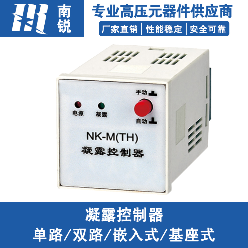 高低压配电柜凝露控制器NK-M（TH）升温降温型按钮拨盘湿度控制器 五金/工具 数字温控器 原图主图
