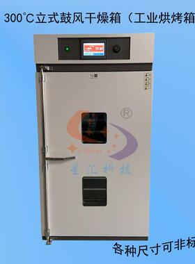 XH-1800AE（立式）鼓风干燥箱 300℃ 内胆尺寸：1150*1200*1300mm