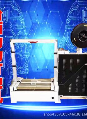 永创台面动力102A全自动打包机塑料捆绑捆扎收紧一体纸箱瓷砖热熔