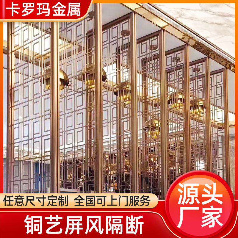 镂空激光雕刻花格铜艺屏风隔断新中式通花酒店客厅金属格栅雕花