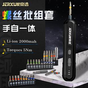 京选电动螺丝刀充电起子小手电钻改锥套装大扭力多功能无线锂电批