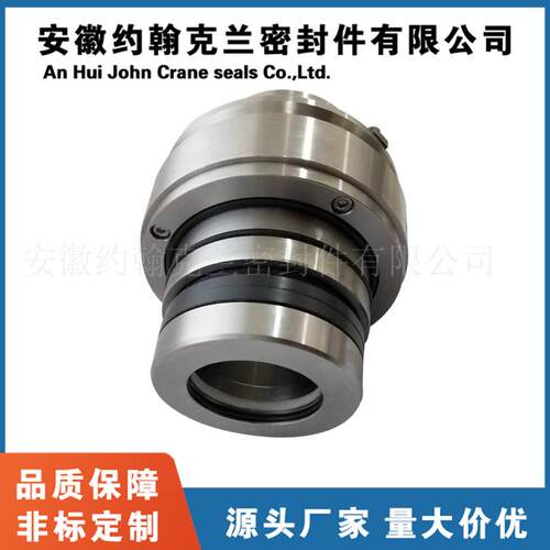 ESD42L080R机械密封侧入式搅拌器机械密封件设备厂家直供密封圈