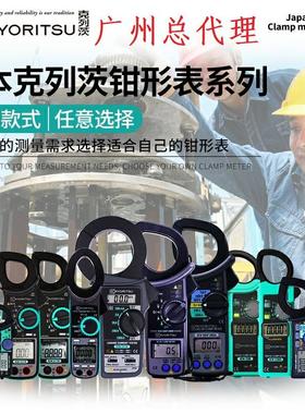 日本共立克列茨数字钳形表 2055泄露电流表2413R柔性交直流钳型表