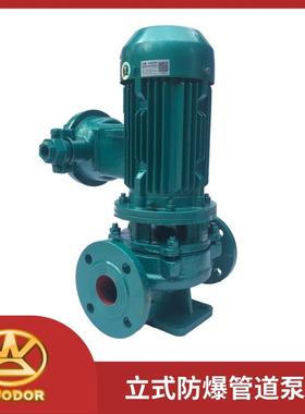 GDB80-100(I)泵 5.5KW大流量低扬程立式管道防爆泵 加压泵 DN80