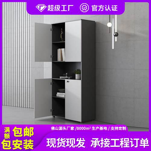 文件柜办公室木质收纳老板背景书柜储物带锁高柜子办公家具资料柜