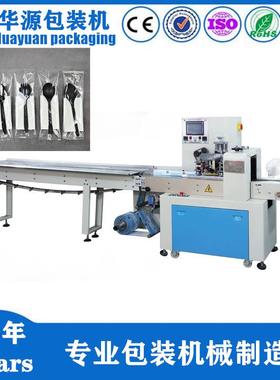厂家直销KD260型刀叉勺全自动包装机 刀叉勺自动下料枕式包装机