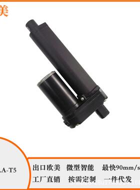 12V5毫米每秒50mm行程3500N大推力开窗器推杆直流电动推杆