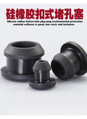 黑色耐高温硅橡胶堵孔塞 扣式防撞脚粒 工字型橡塞防水防尘垒德株