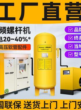 7.5kw/15kw永磁变频螺杆空压机高压气泵静音空气压缩机220V螺杆机